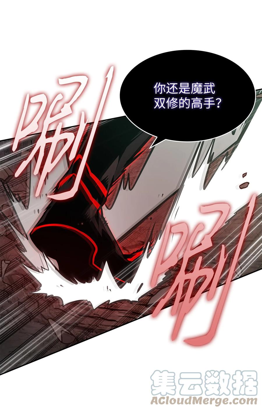 《我独自盗墓》387 密米尔的头颅 第40页