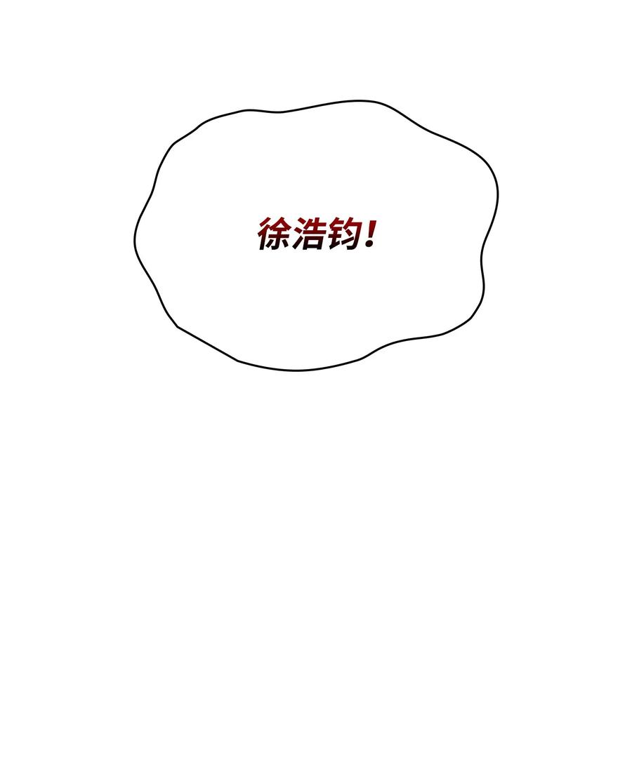 《我独自盗墓》387 密米尔的头颅 第15页