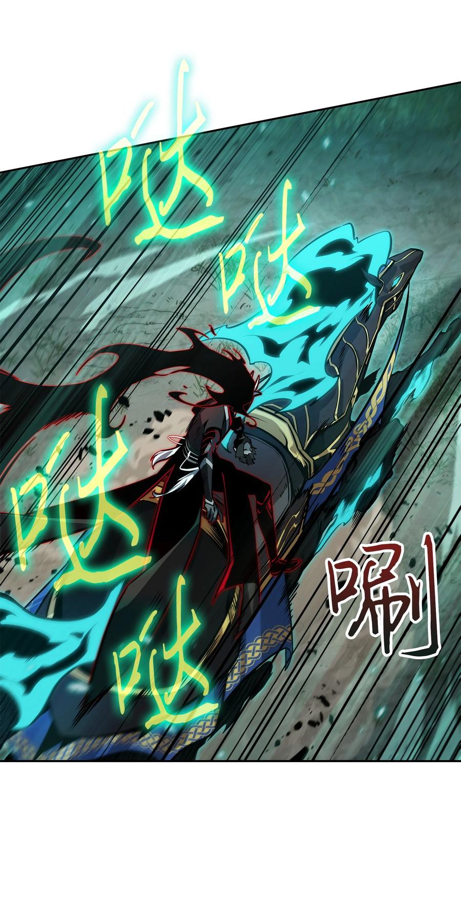 《我独自盗墓》387 密米尔的头颅 第72页