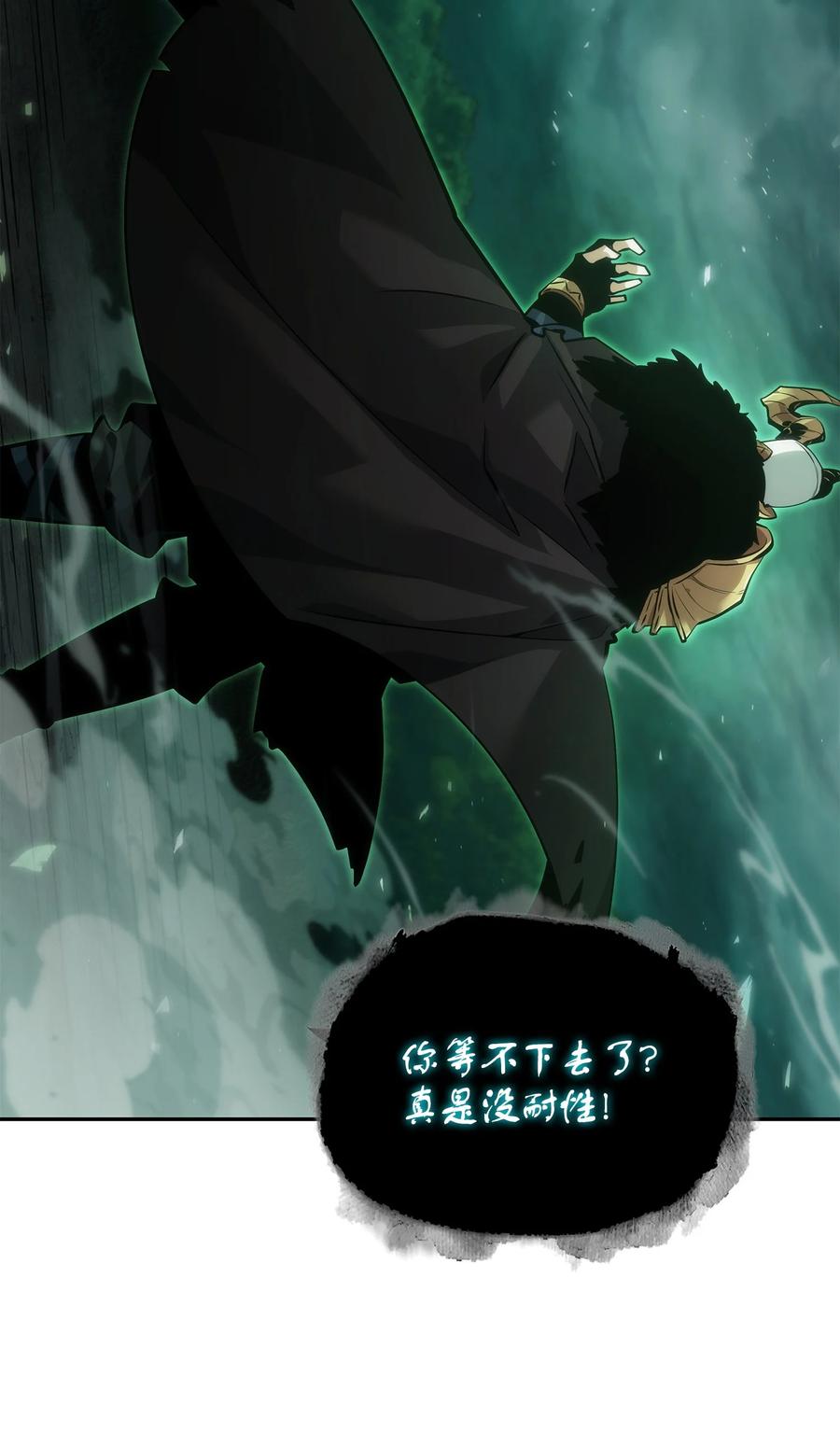 《我独自盗墓》387 密米尔的头颅 第27页
