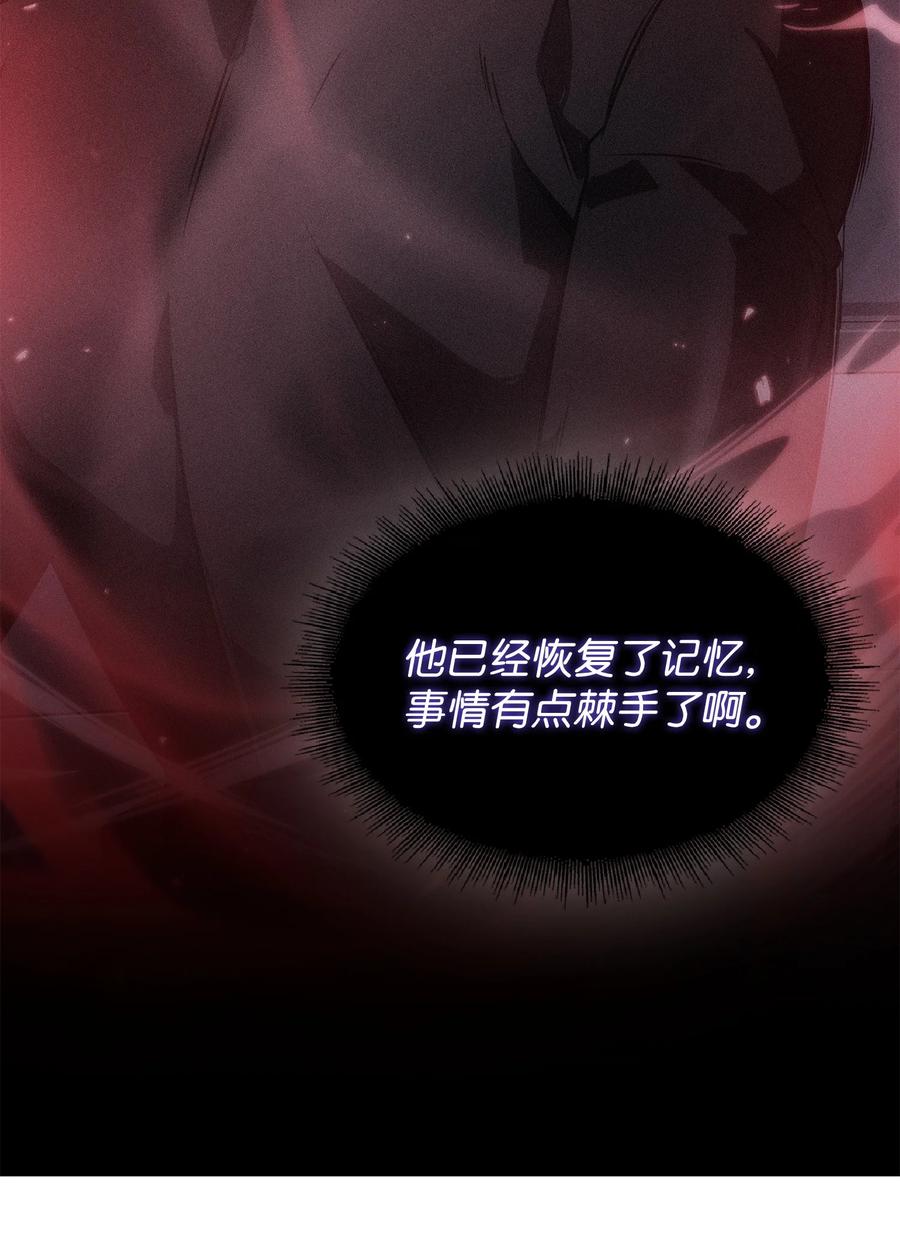 《我独自盗墓》387 密米尔的头颅 第23页