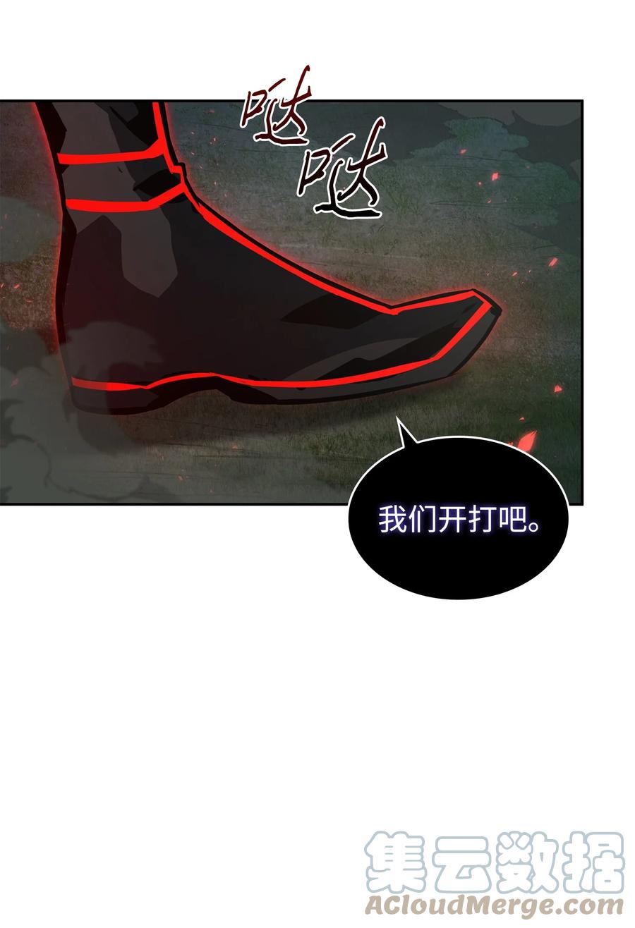 《我独自盗墓》387 密米尔的头颅 第25页