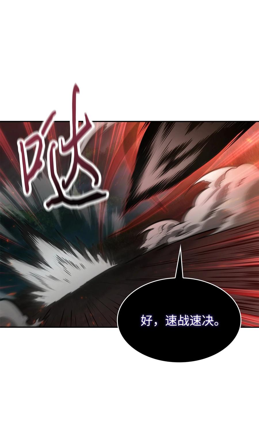 《我独自盗墓》387 密米尔的头颅 第30页