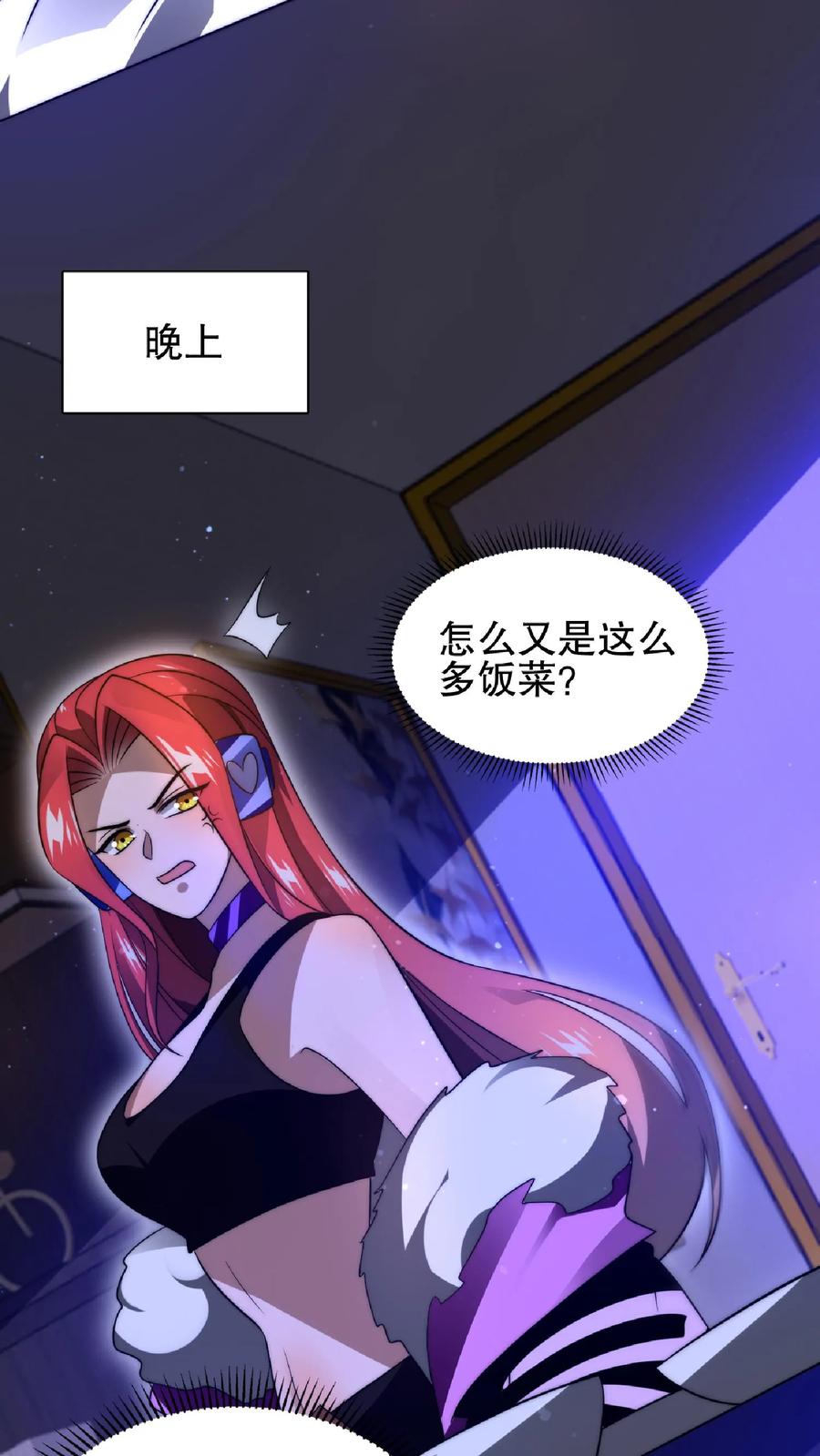 《空间系老六，末世先囤一万吨猪肉》第37话 晋升四级 第4页