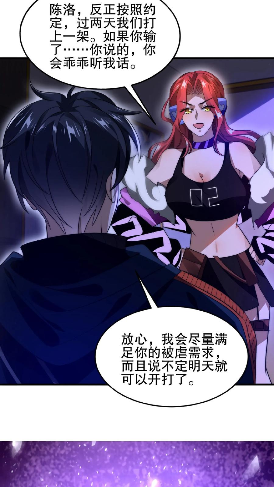 《空间系老六，末世先囤一万吨猪肉》第37话 晋升四级 第10页