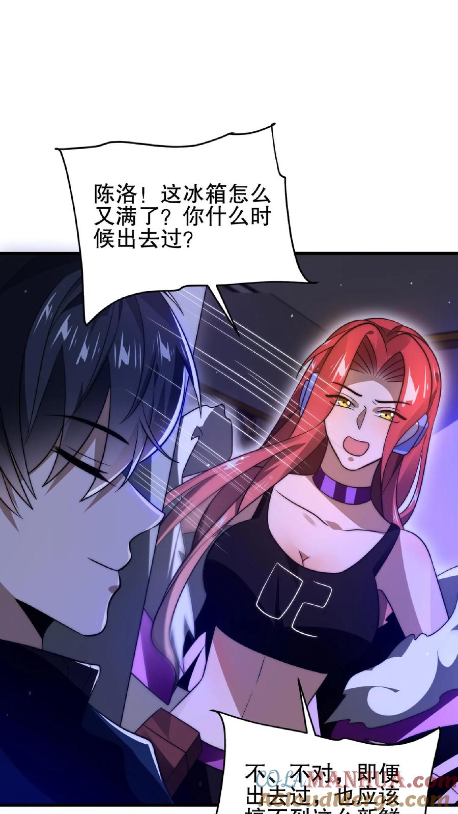 《空间系老六，末世先囤一万吨猪肉》第37话 晋升四级 第7页