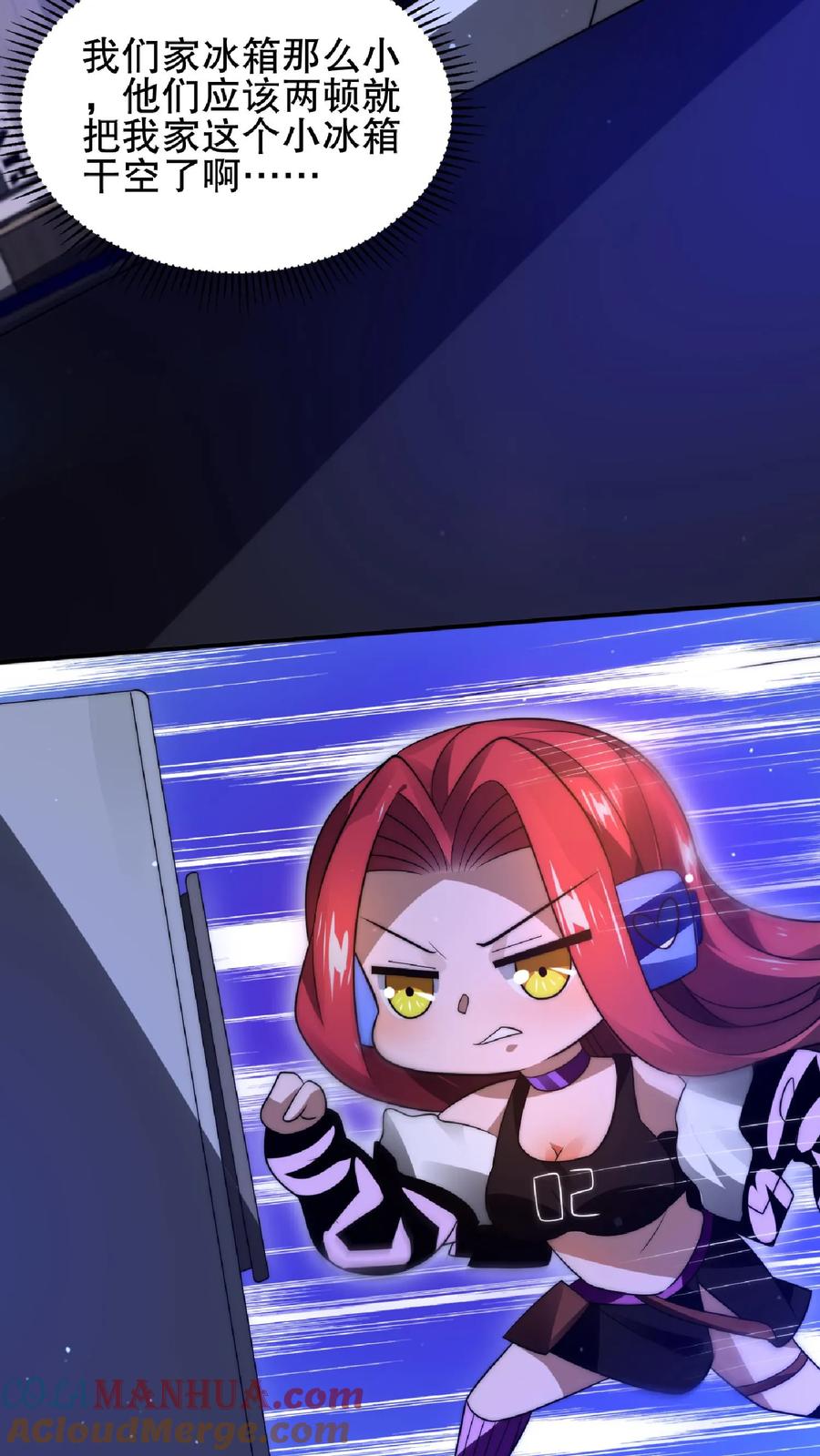 《空间系老六，末世先囤一万吨猪肉》第37话 晋升四级 第5页