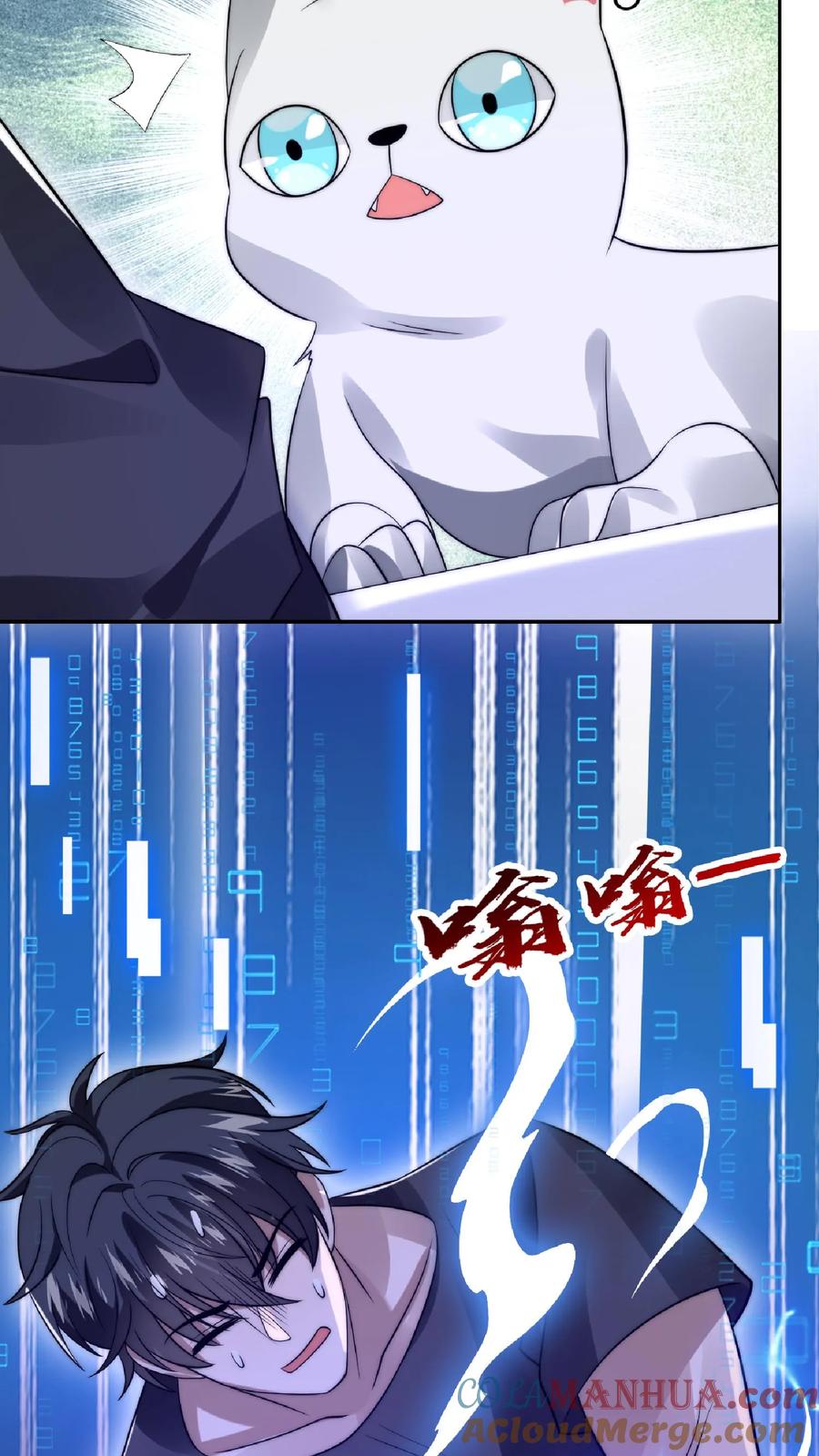 《空间系老六，末世先囤一万吨猪肉》第37话 晋升四级 第17页