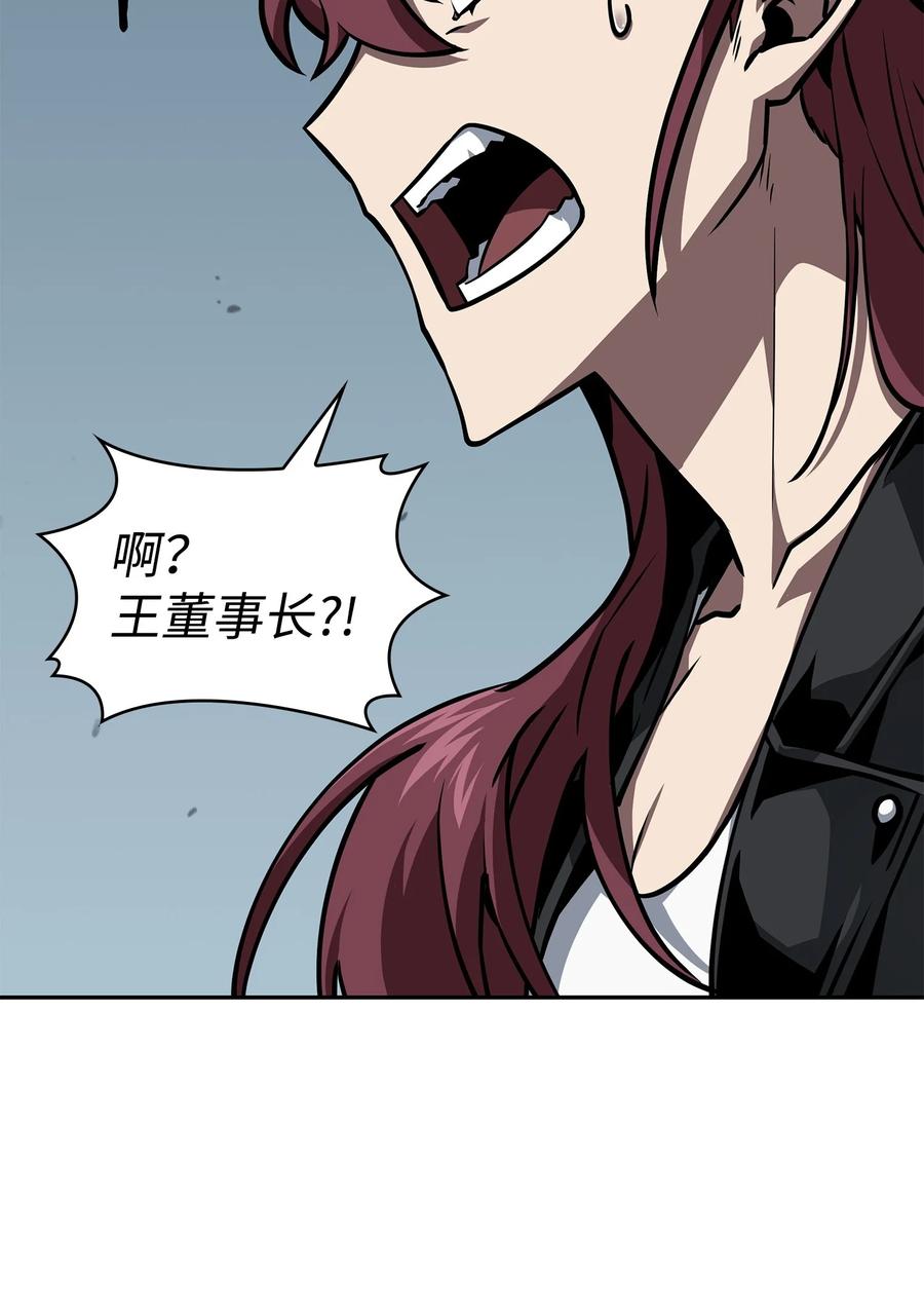 《我独自盗墓》388 王董事长归来 第59页