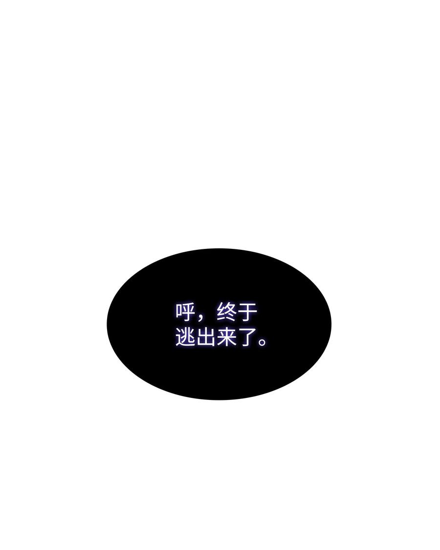 《我独自盗墓》388 王董事长归来 第23页