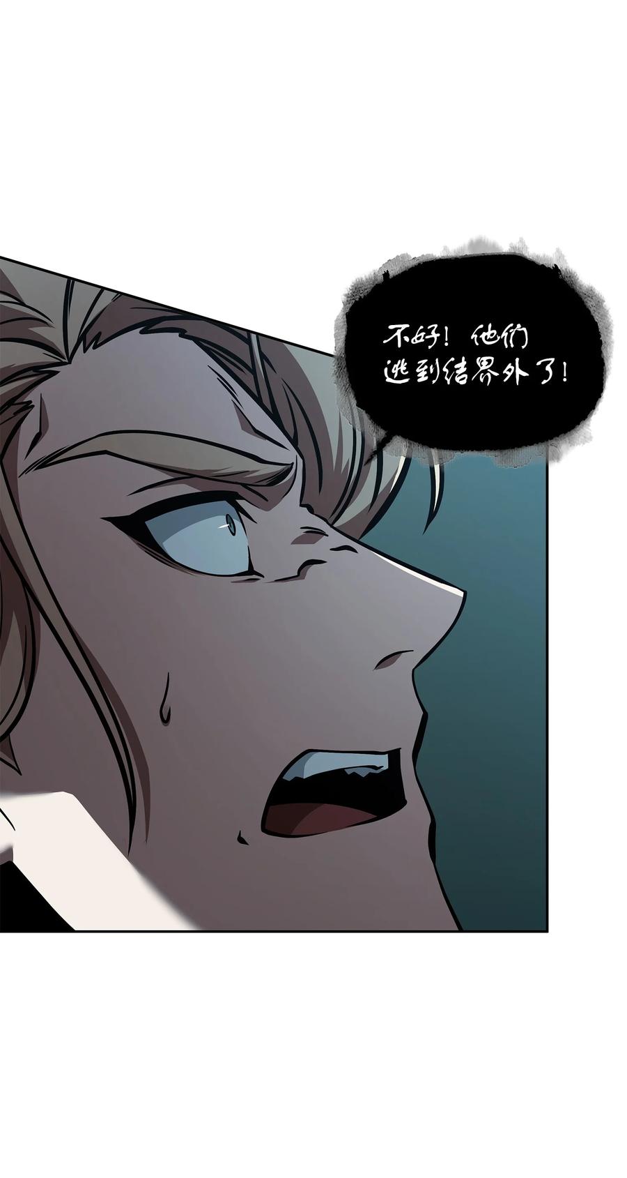 《我独自盗墓》388 王董事长归来 第18页