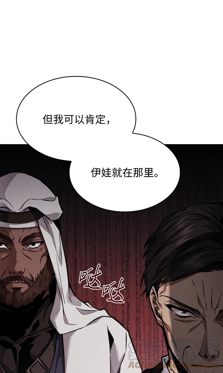《我独自盗墓》388 王董事长归来 第61页