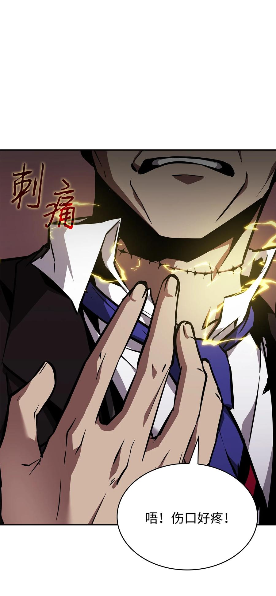 《我独自盗墓》388 王董事长归来 第63页