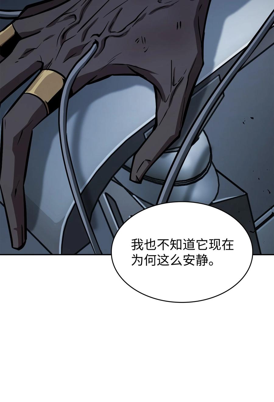 《我独自盗墓》388 王董事长归来 第36页