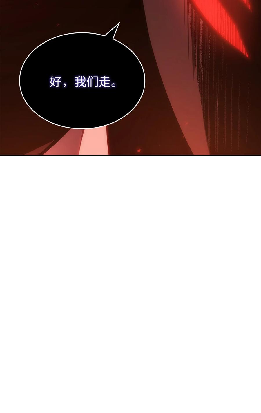 《我独自盗墓》388 王董事长归来 第30页