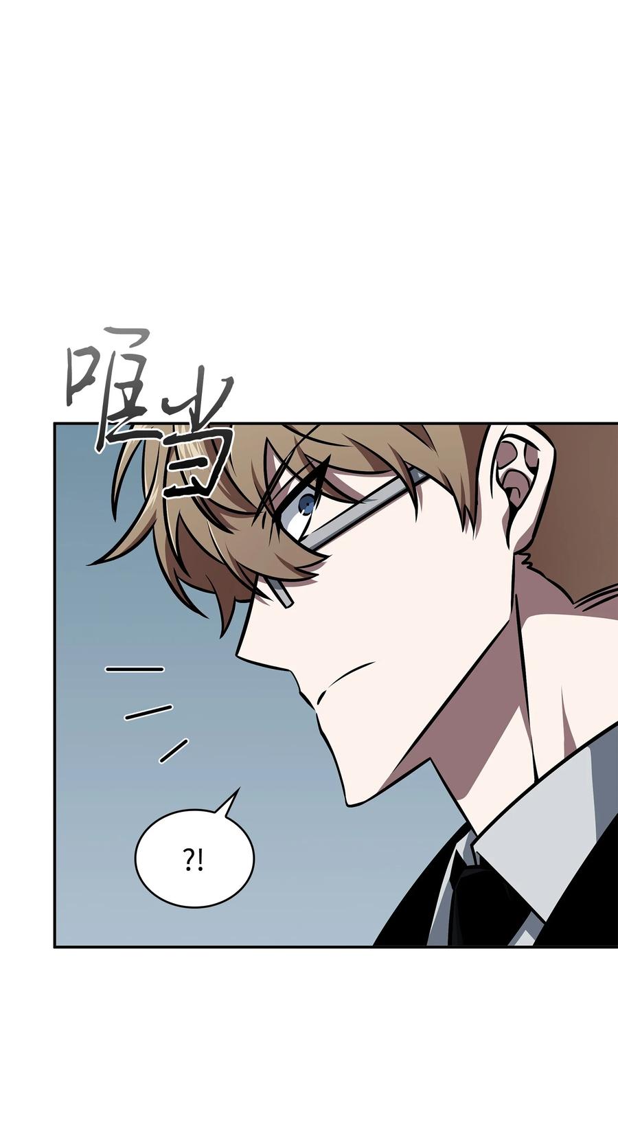 《我独自盗墓》388 王董事长归来 第54页