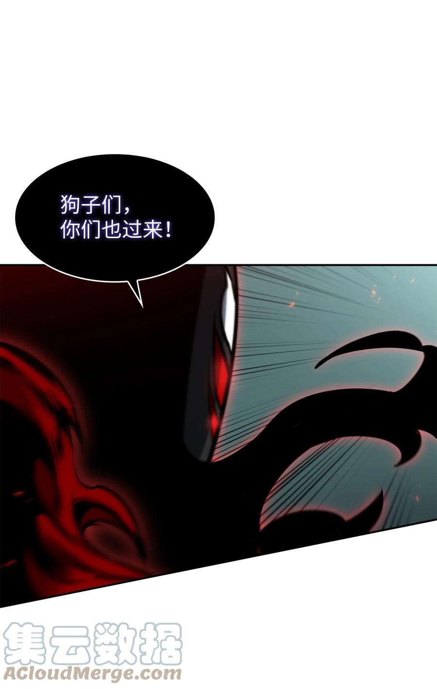 《我独自盗墓》388 王董事长归来 第4页