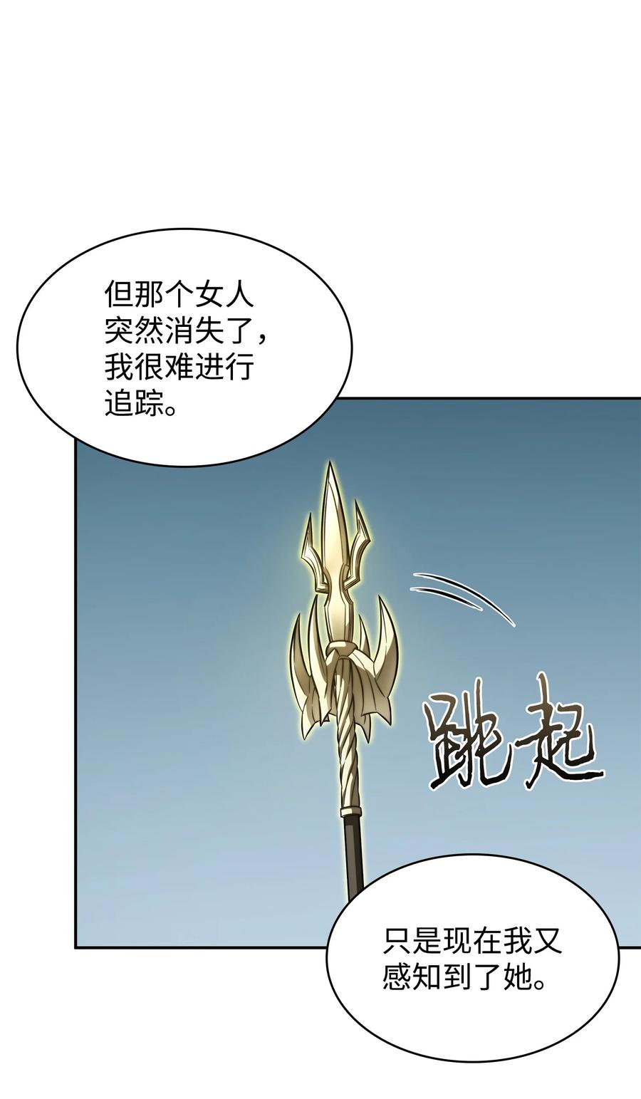 《我独自盗墓》388 王董事长归来 第57页