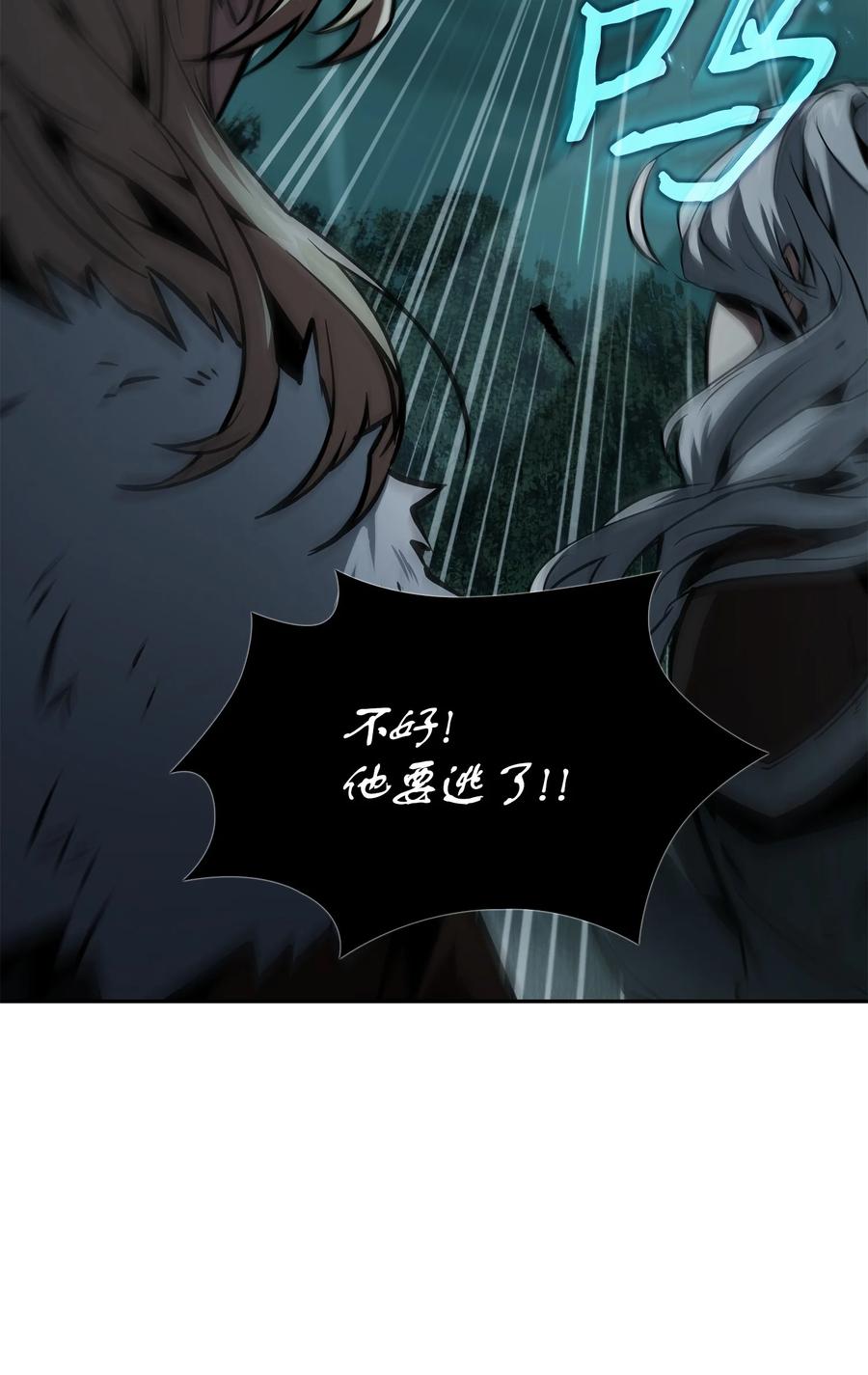 《我独自盗墓》388 王董事长归来 第8页