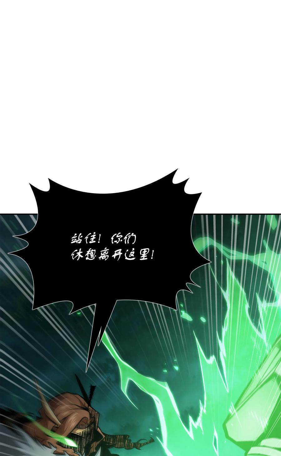 《我独自盗墓》388 王董事长归来 第11页