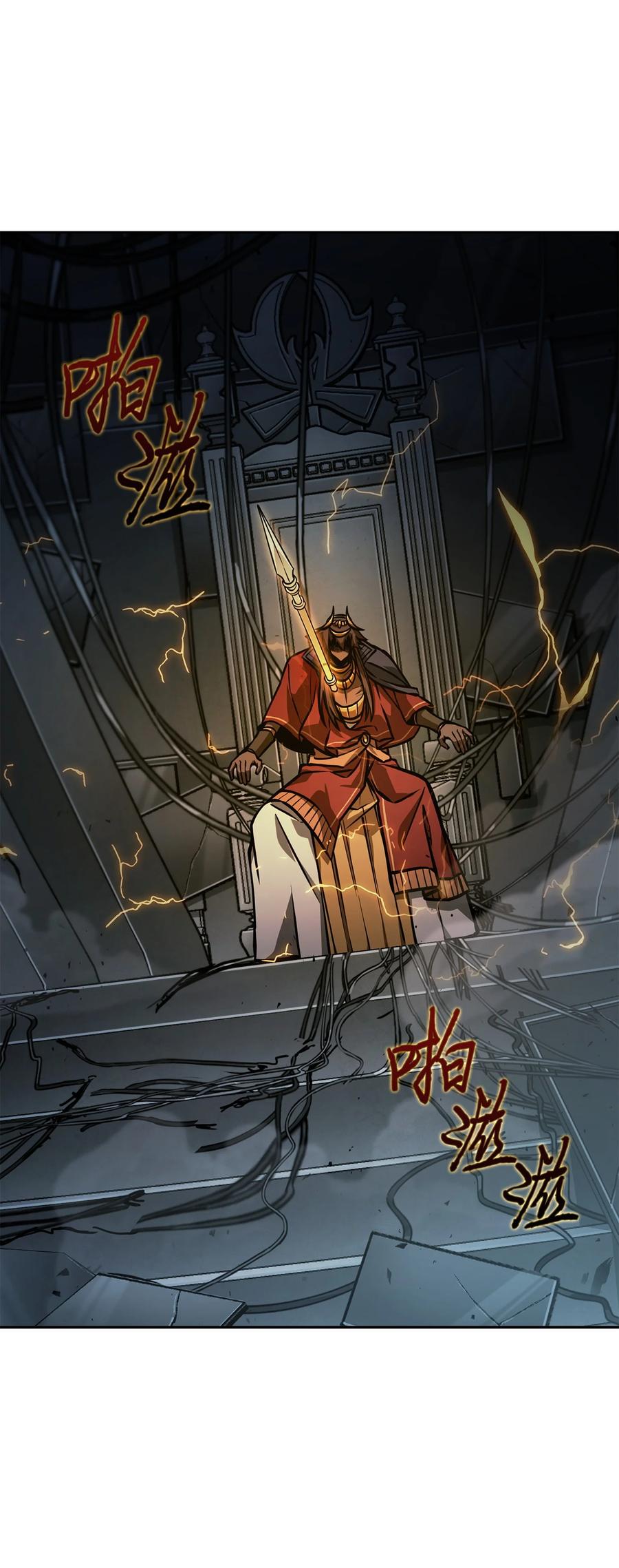 《我独自盗墓》388 王董事长归来 第33页