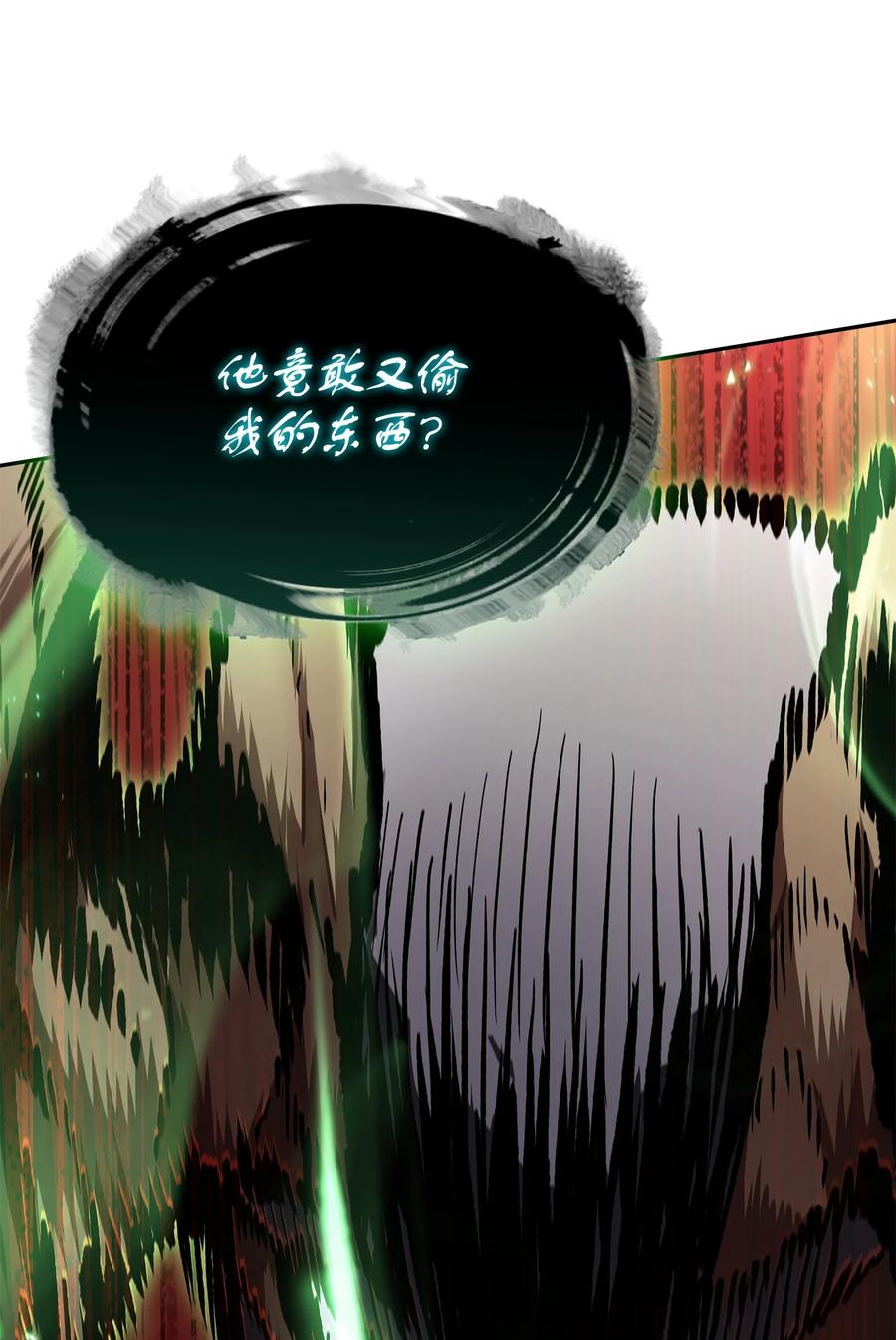 《我独自盗墓》388 王董事长归来 第20页