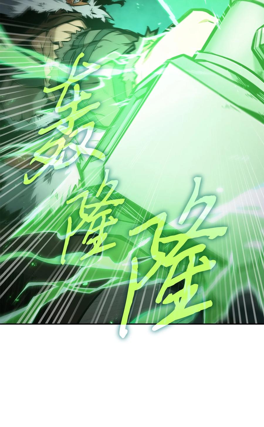 《我独自盗墓》388 王董事长归来 第12页