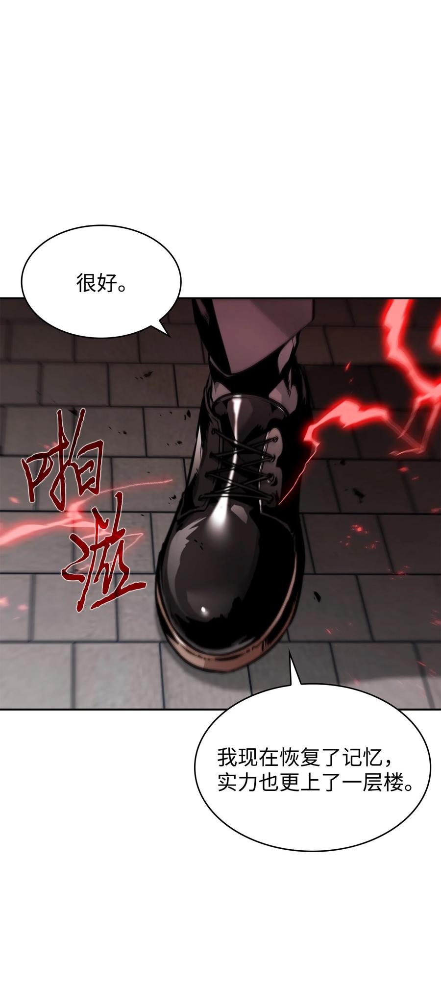 《我独自盗墓》388 王董事长归来 第68页