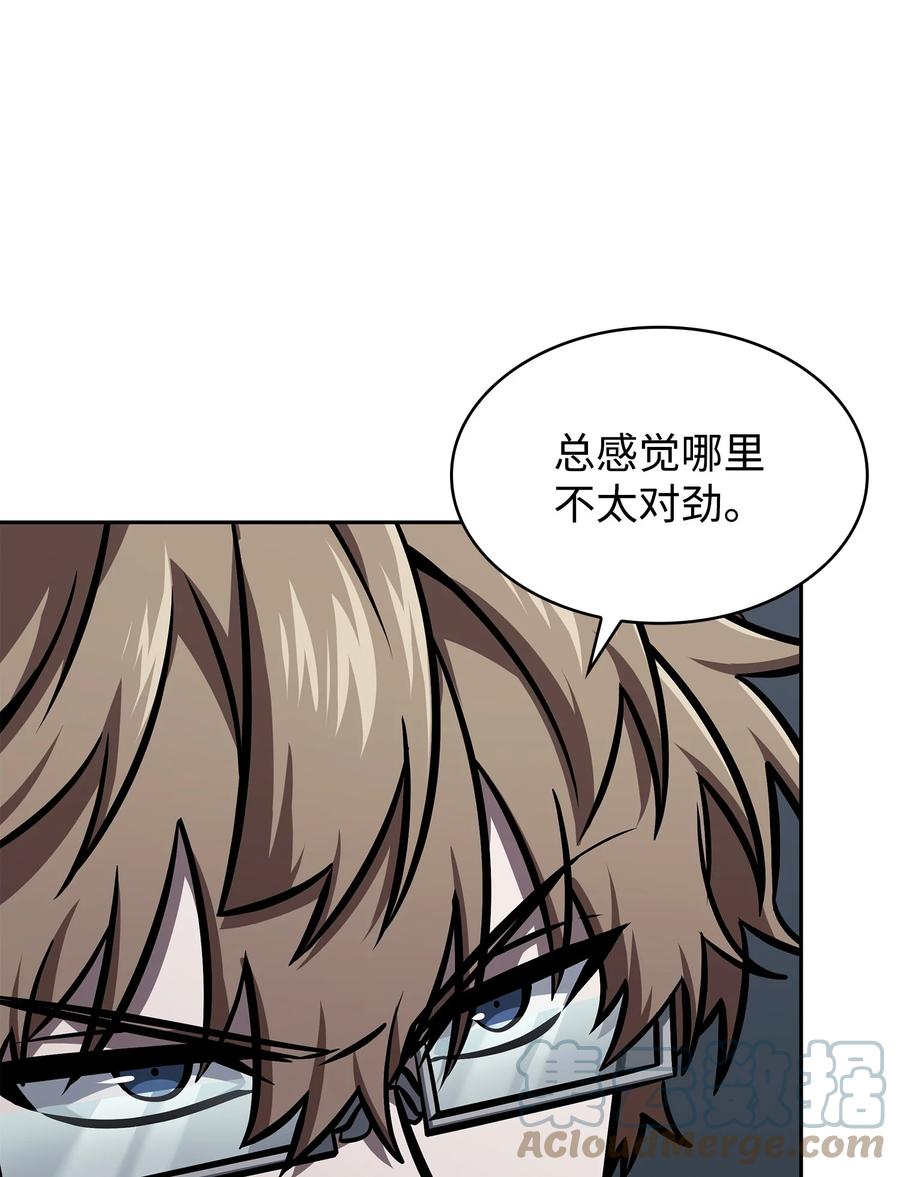 《我独自盗墓》388 王董事长归来 第37页