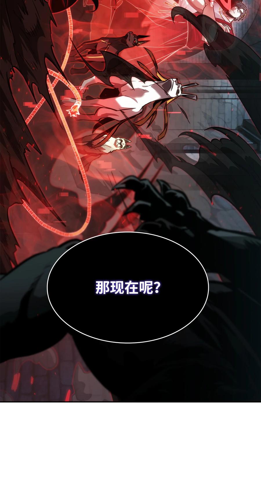 《我独自盗墓》389 冤家路窄 第54页