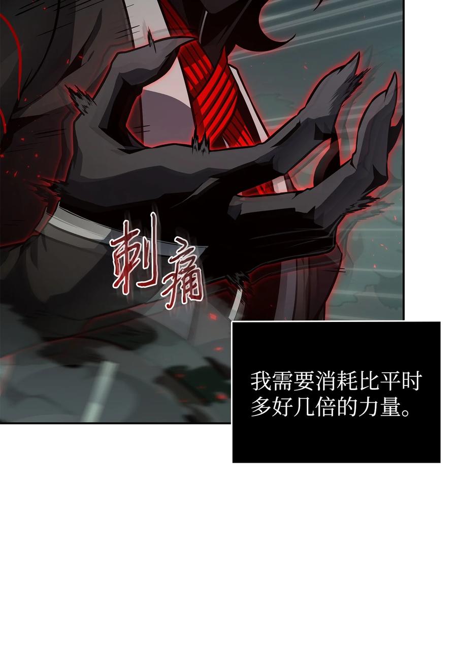 《我独自盗墓》389 冤家路窄 第15页