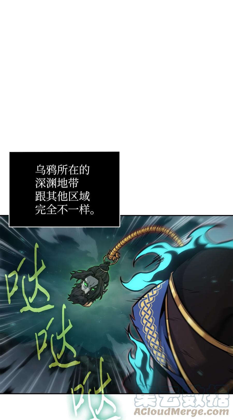 《我独自盗墓》389 冤家路窄 第13页