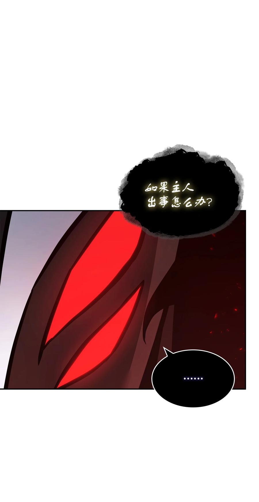 《我独自盗墓》389 冤家路窄 第56页