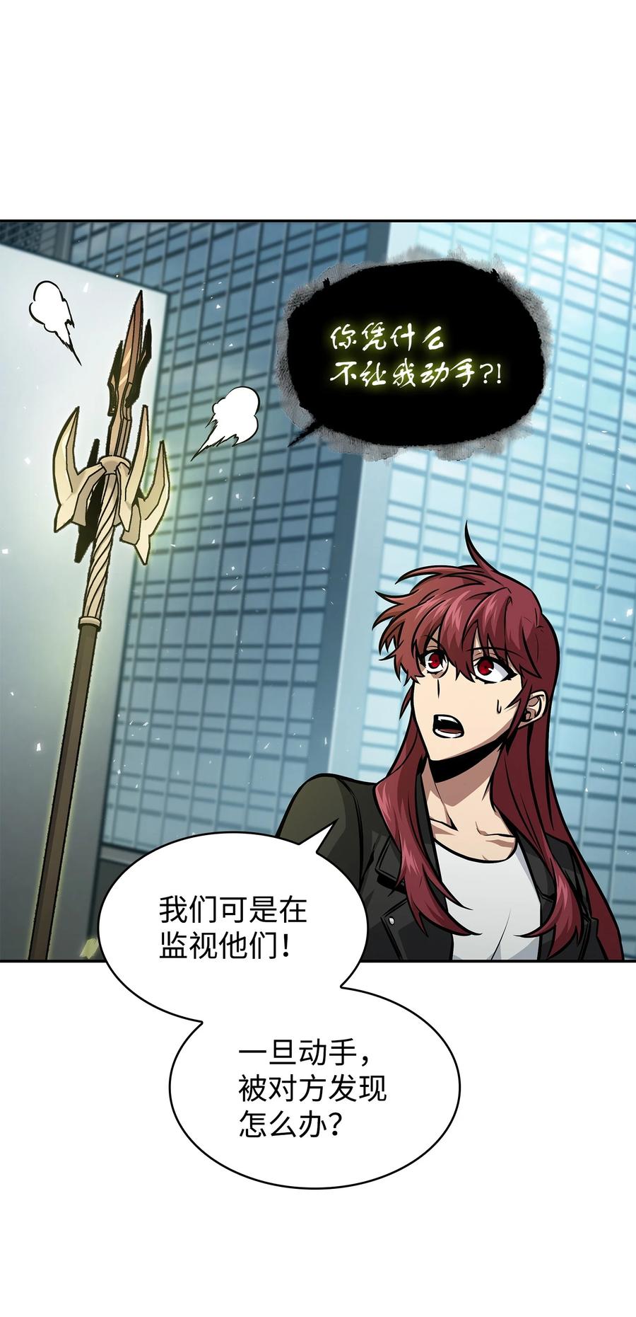 《我独自盗墓》389 冤家路窄 第3页