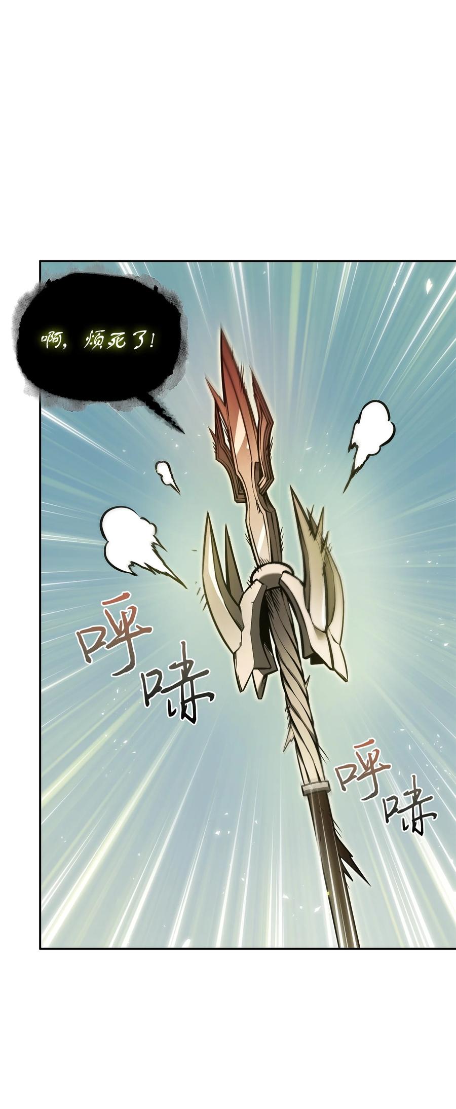 《我独自盗墓》389 冤家路窄 第2页