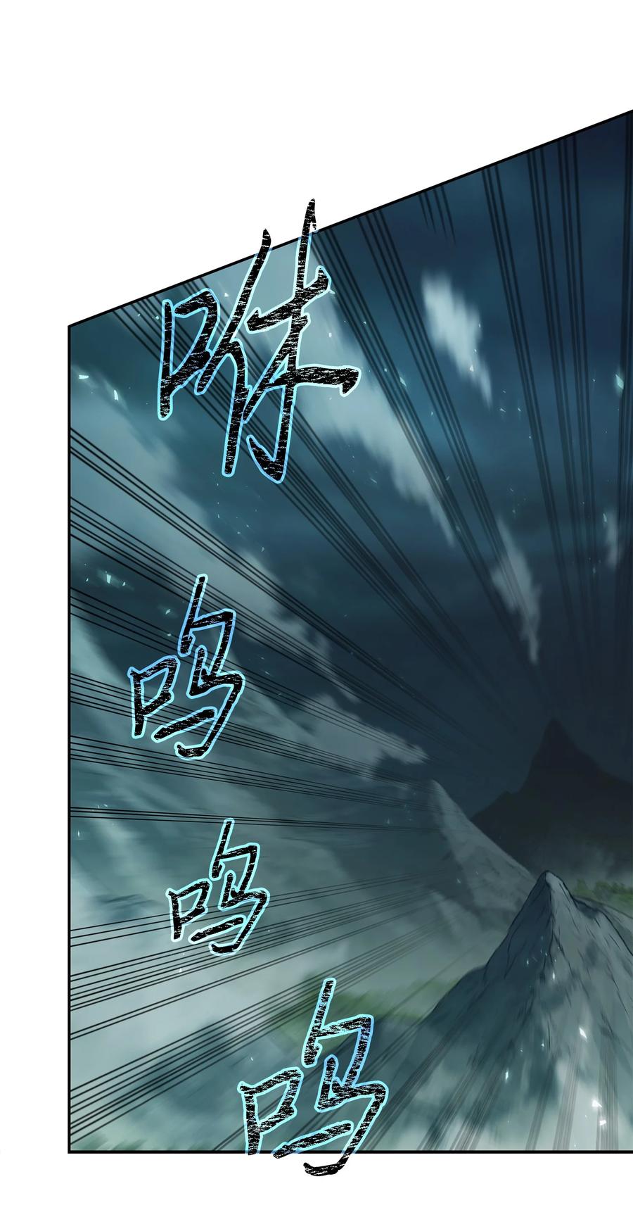 《我独自盗墓》389 冤家路窄 第12页