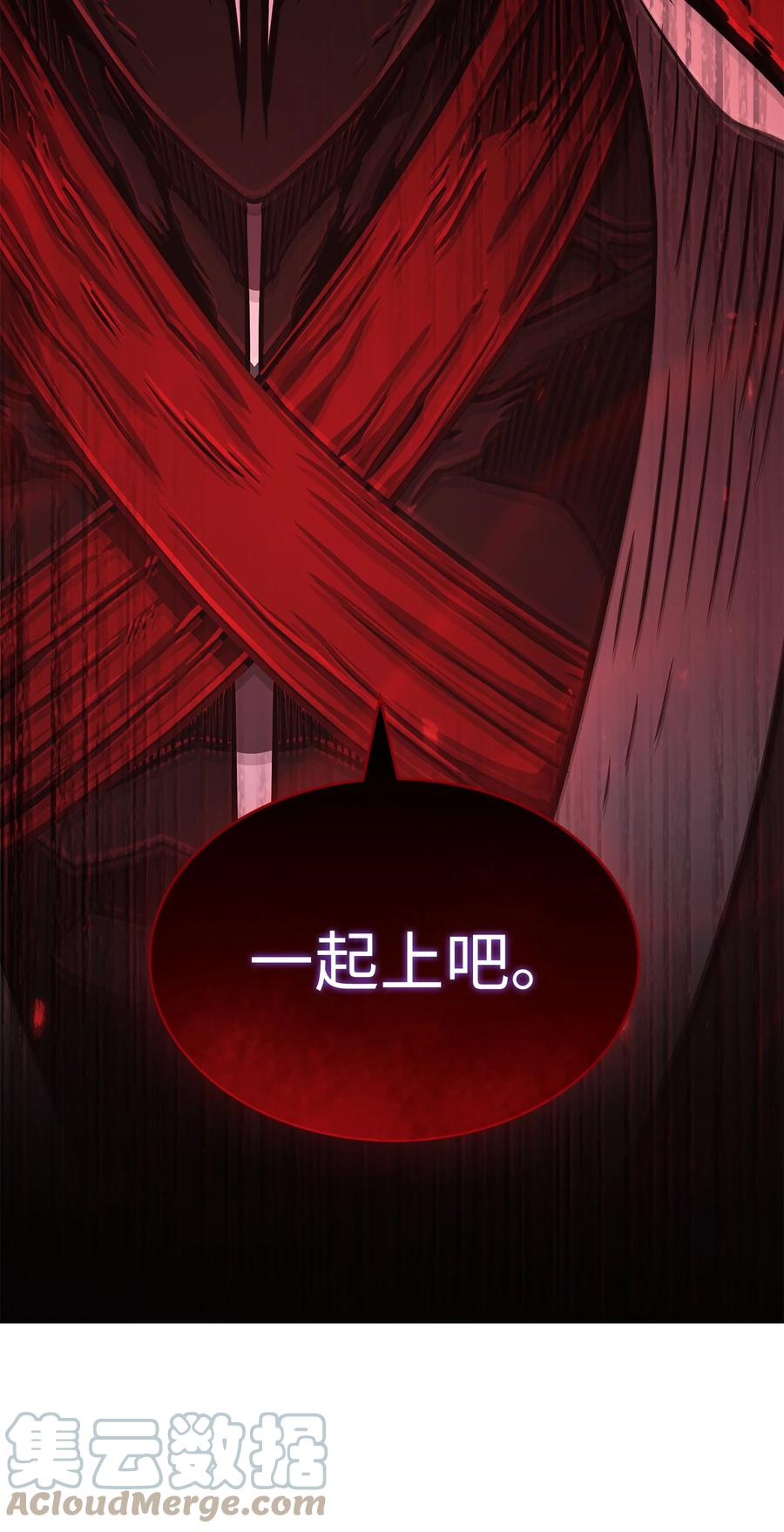 《我独自盗墓》389 冤家路窄 第43页