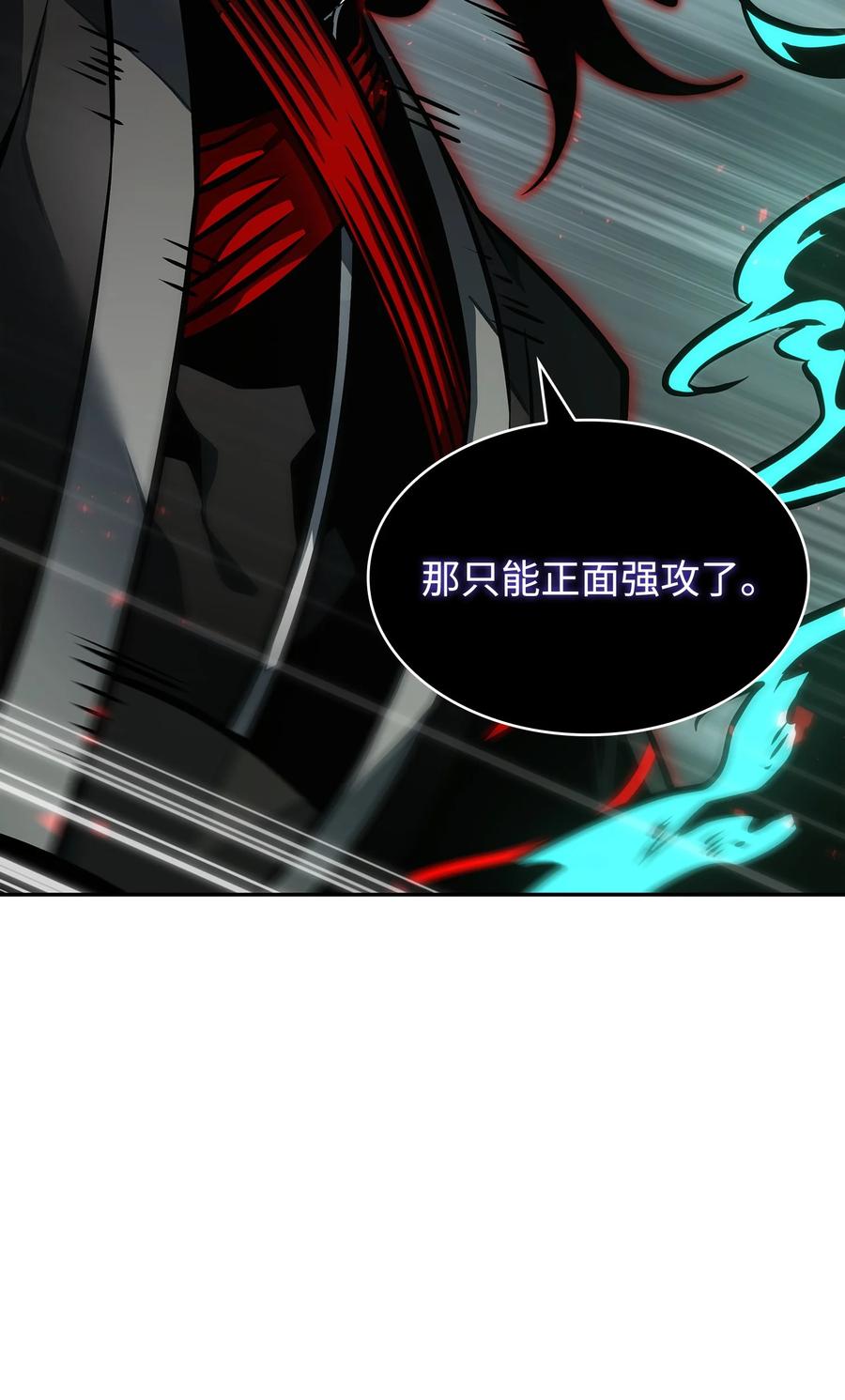 《我独自盗墓》389 冤家路窄 第24页