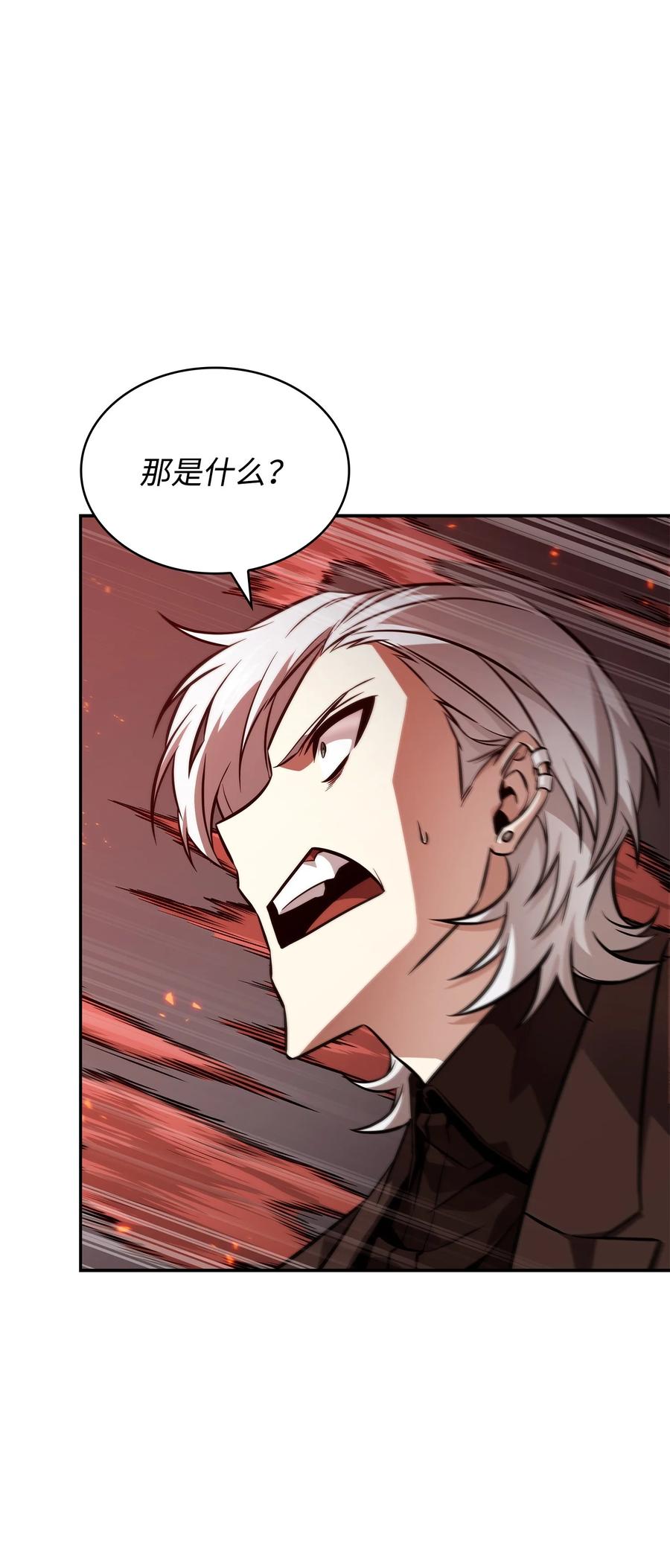《我独自盗墓》390 杰作 第69页