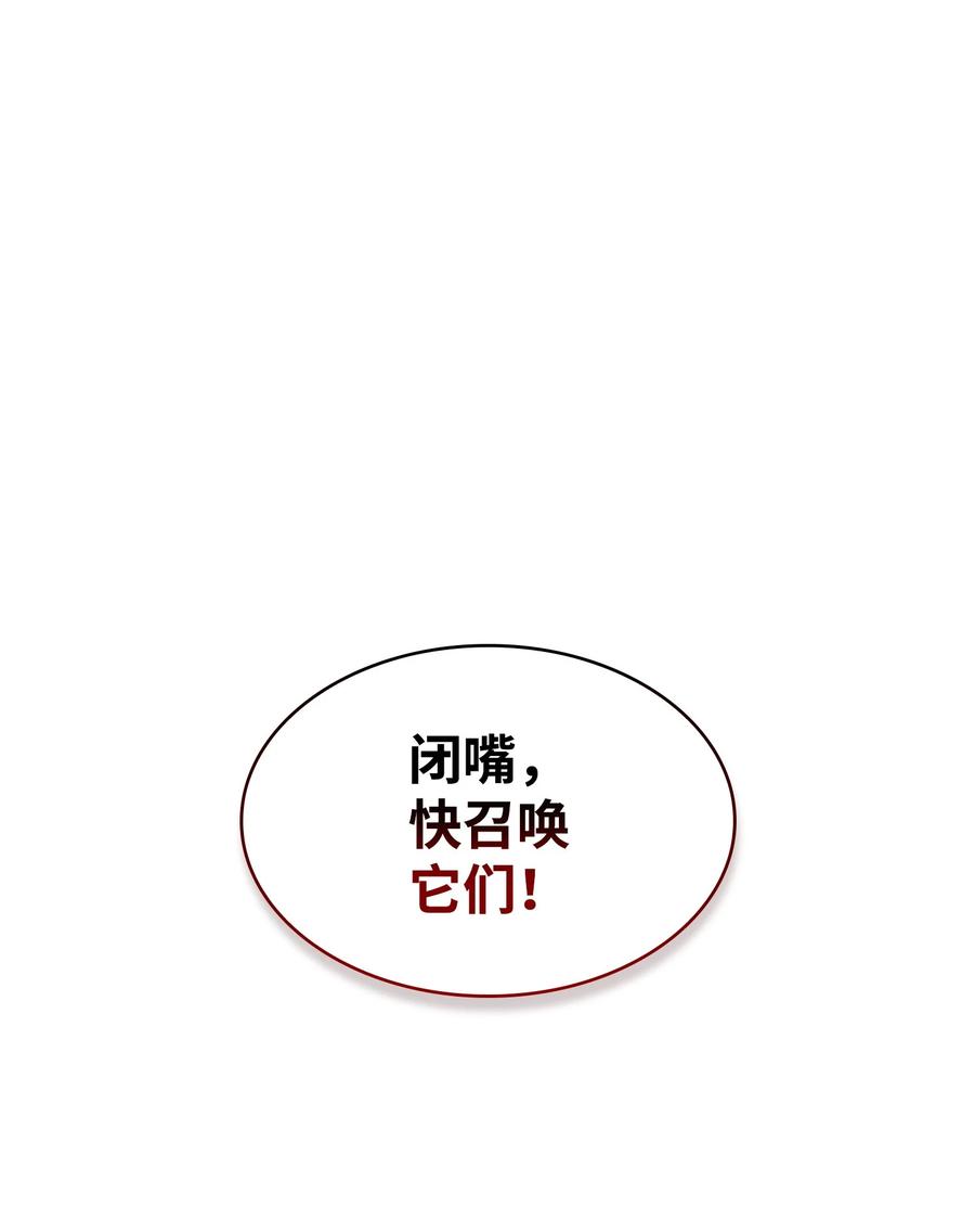《我独自盗墓》390 杰作 第62页