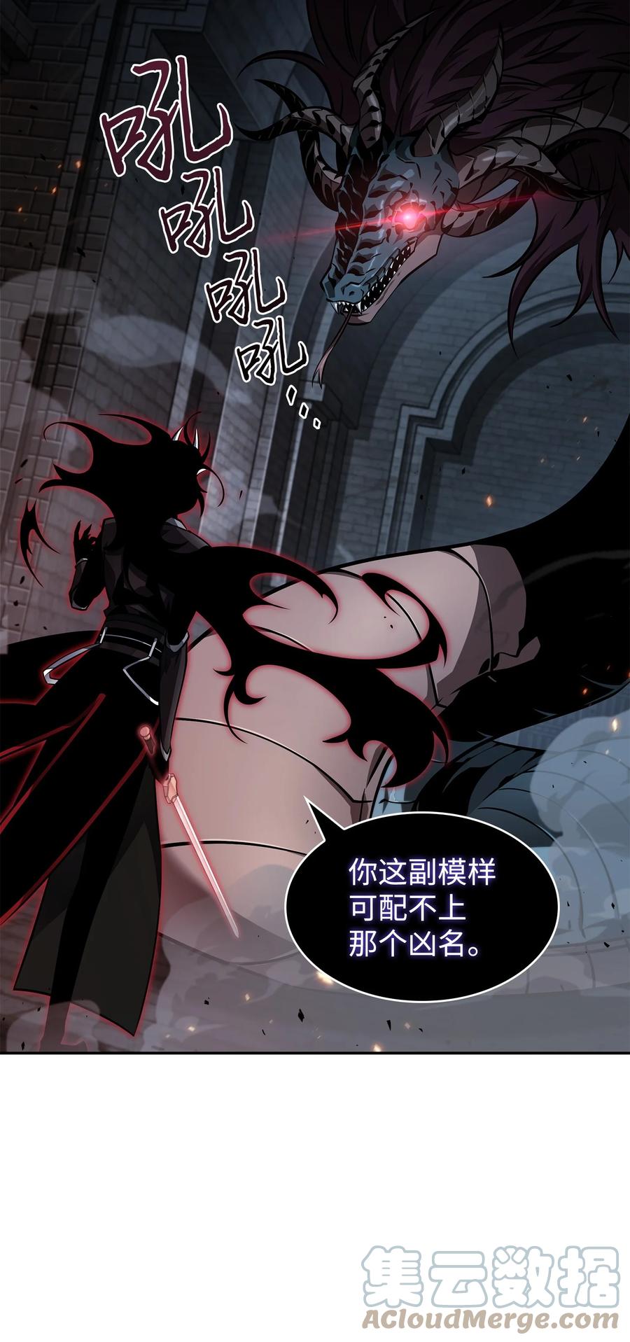 《我独自盗墓》390 杰作 第10页