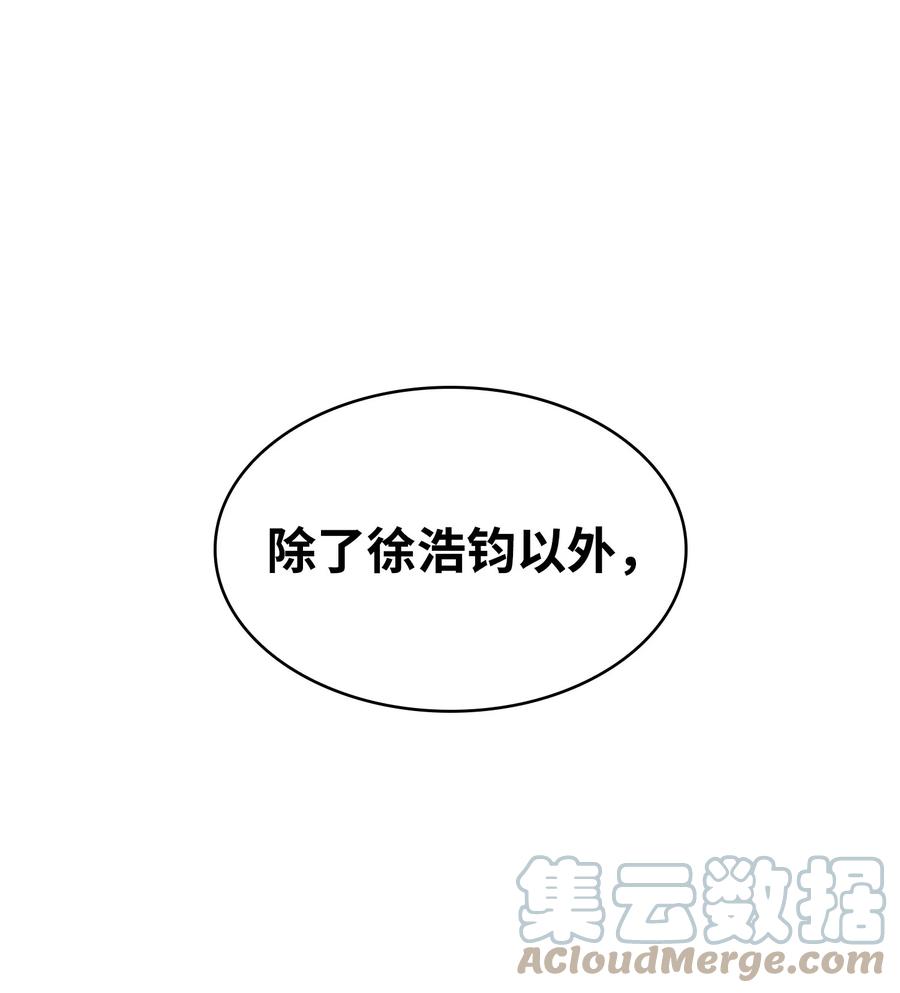 《我独自盗墓》390 杰作 第79页