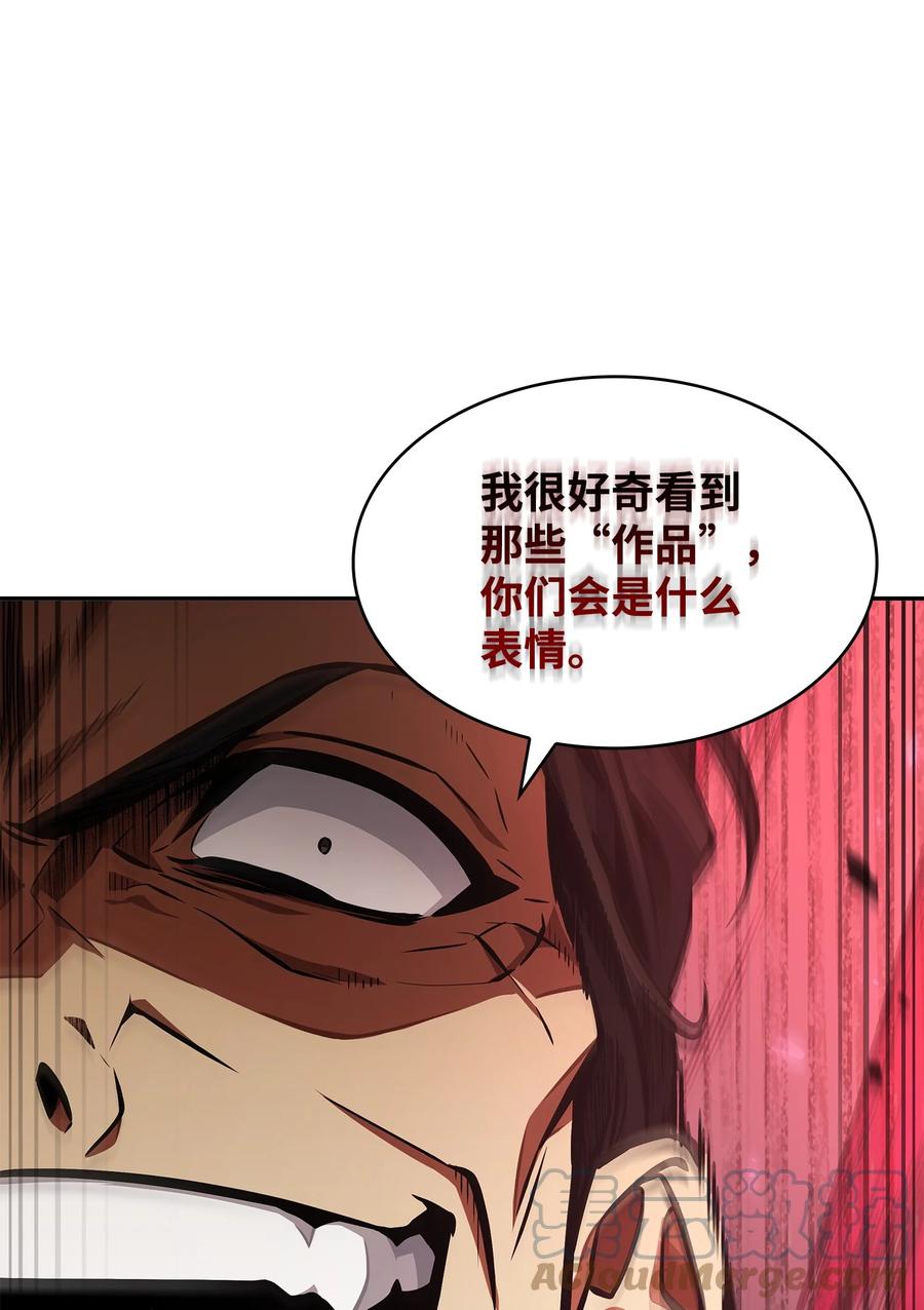 《我独自盗墓》390 杰作 第82页