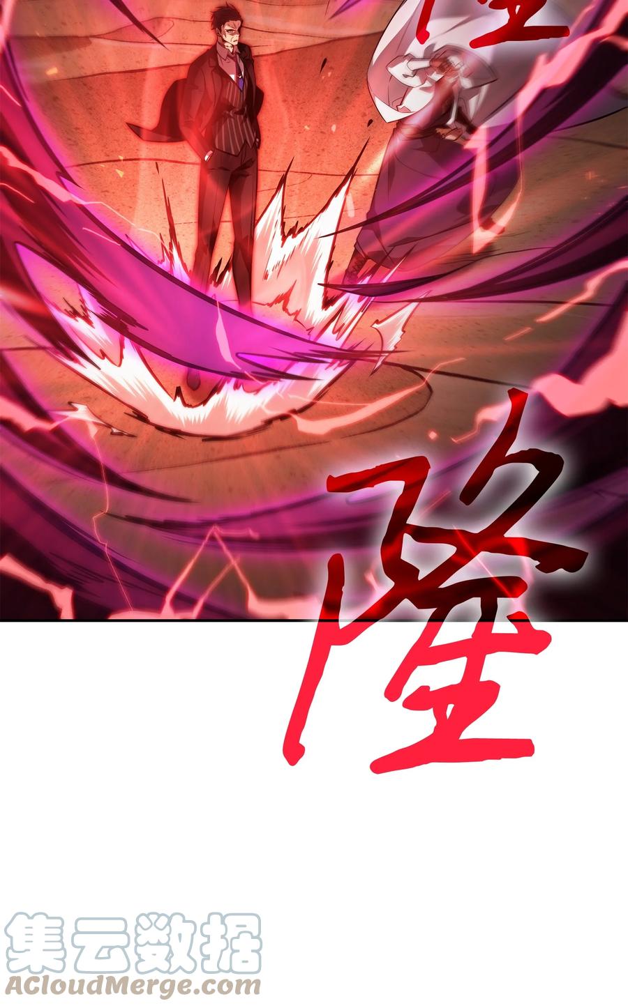 《我独自盗墓》390 杰作 第64页