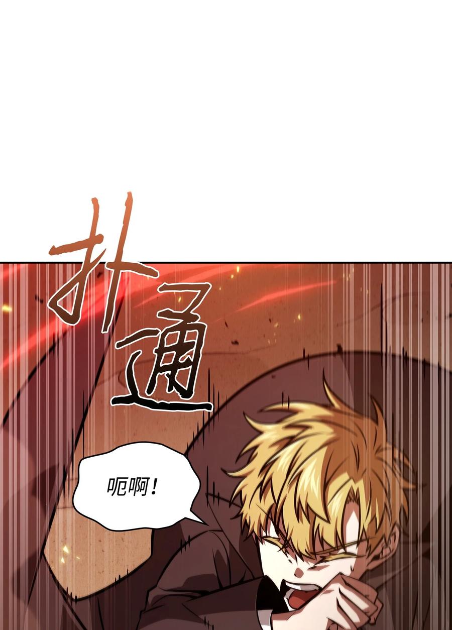 《我独自盗墓》390 杰作 第71页