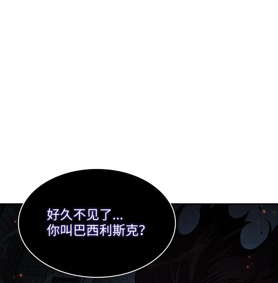 《我独自盗墓》390 杰作 第9页