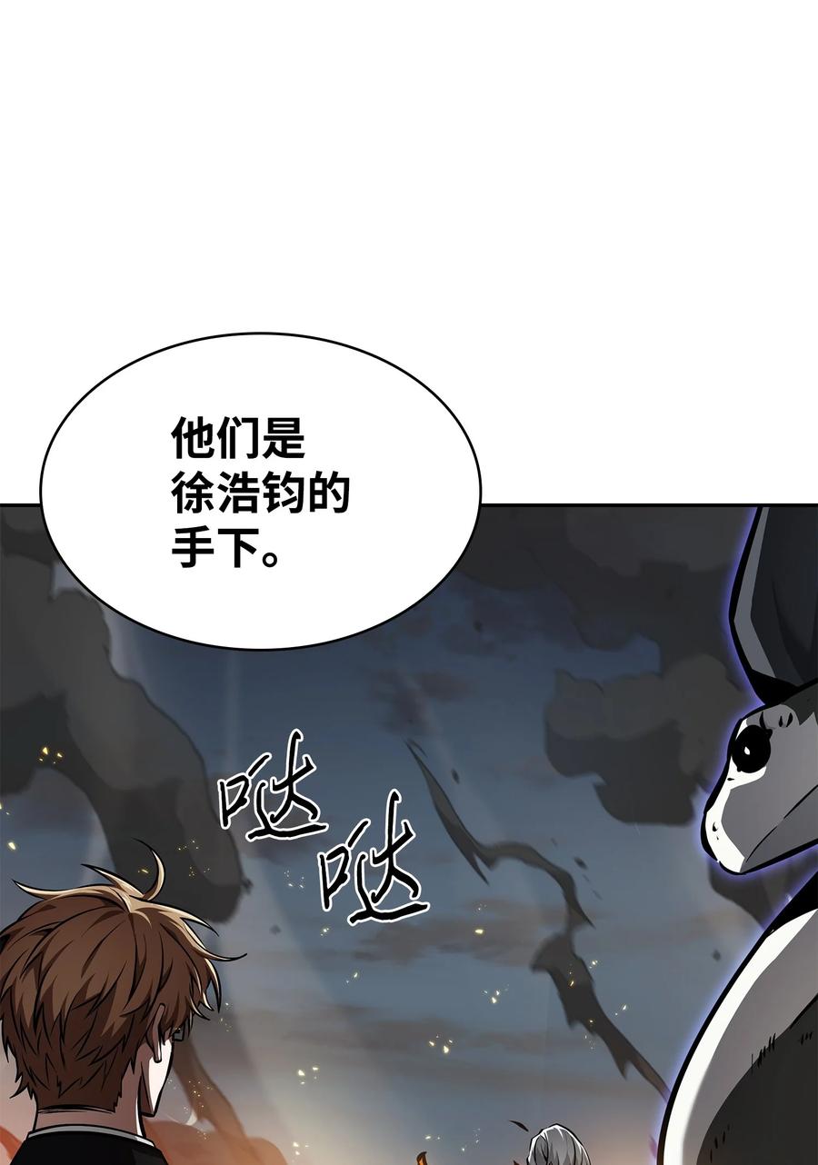 《我独自盗墓》390 杰作 第42页