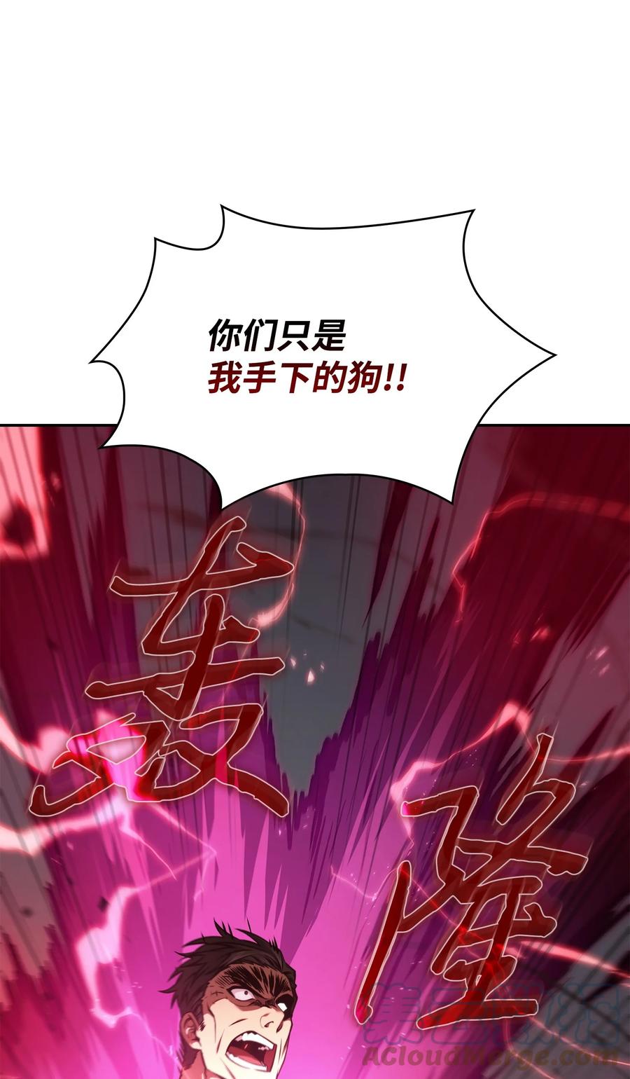 《我独自盗墓》390 杰作 第52页