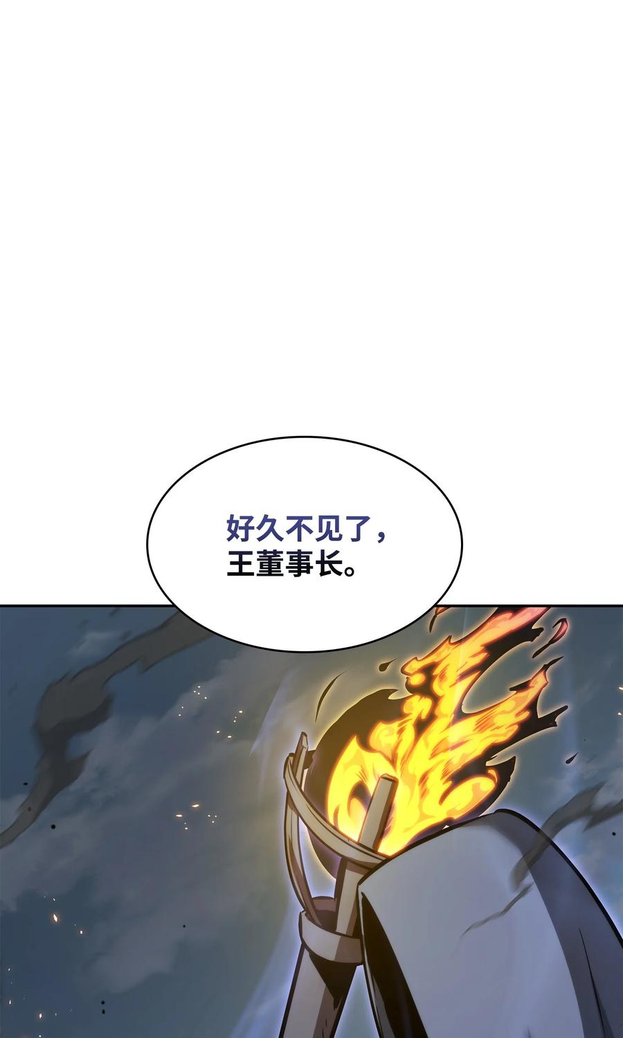 《我独自盗墓》390 杰作 第38页