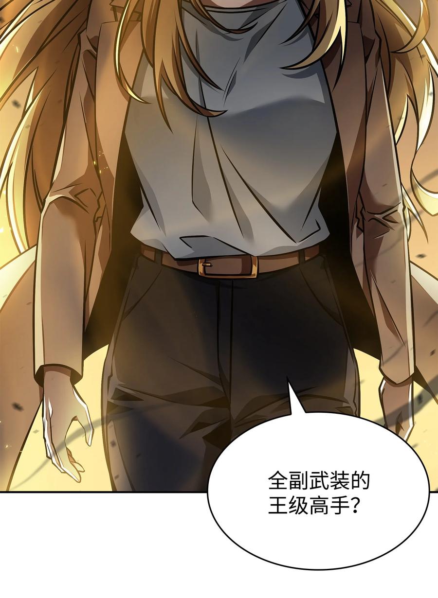《我独自盗墓》390 杰作 第56页